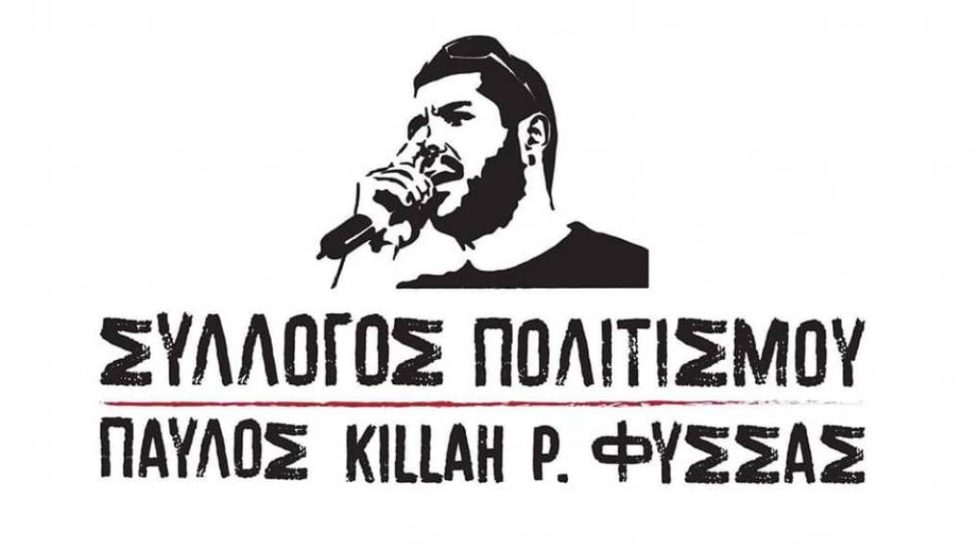 Παύλος Φύσσας